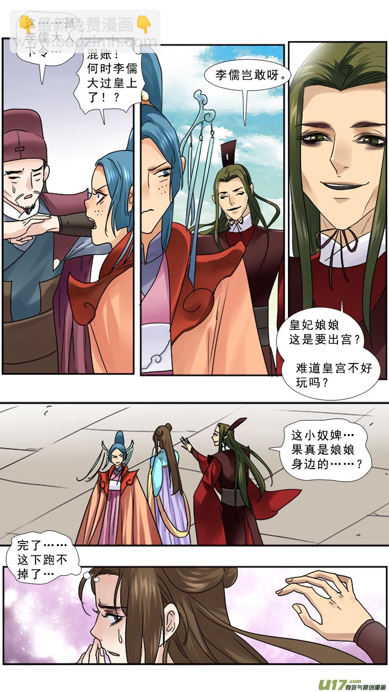 96】覆雨翻云-第96话