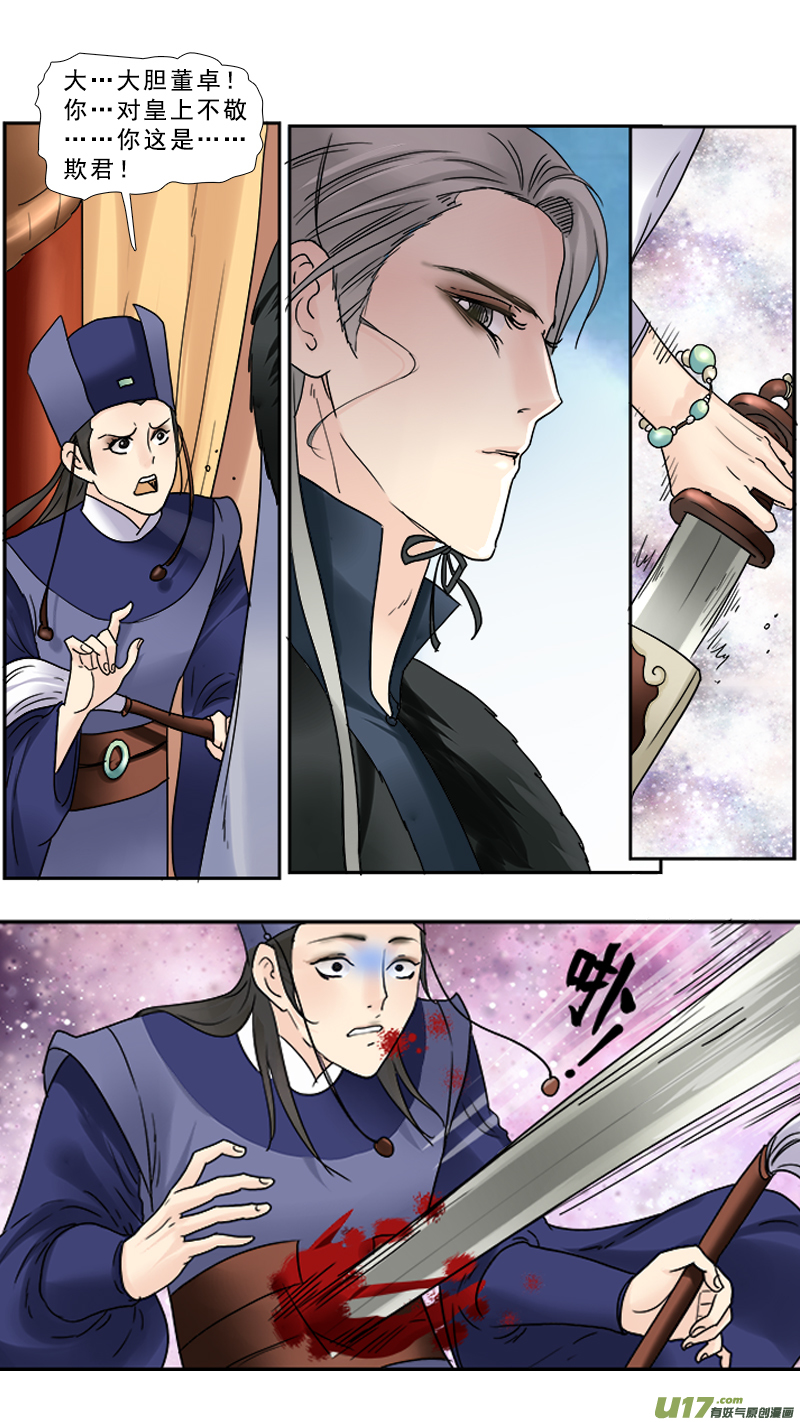 96】覆雨翻云-第96话