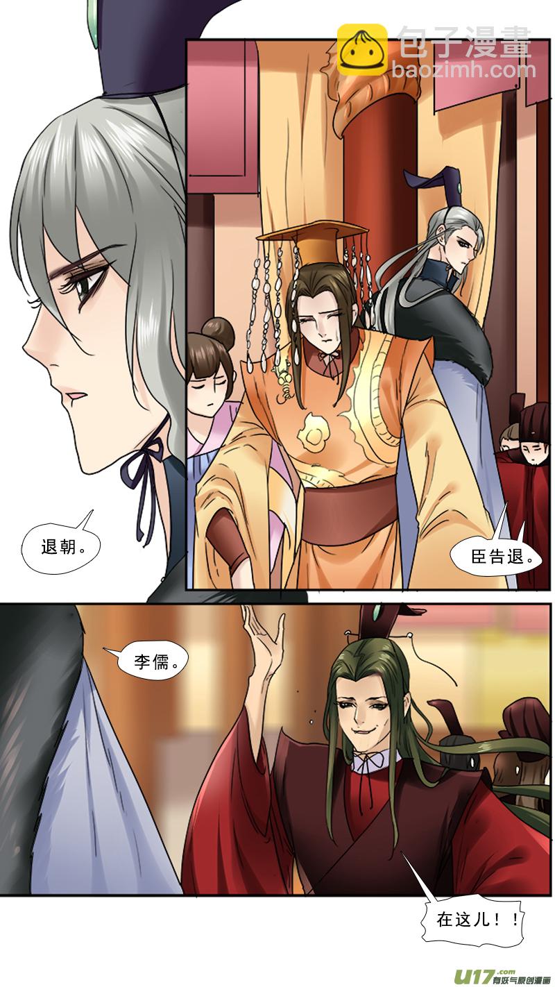 96】覆雨翻云-第96话