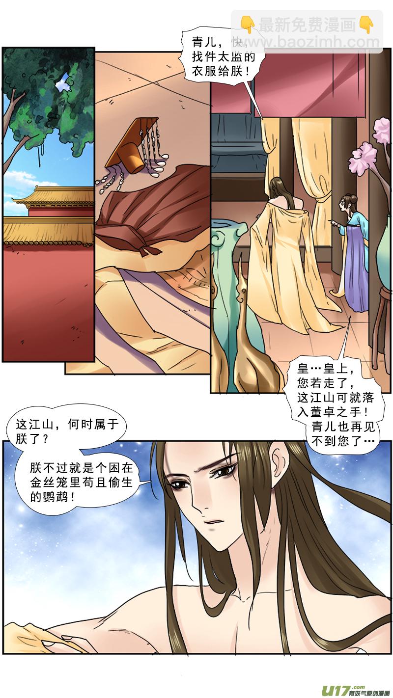 96】覆雨翻云-第96话