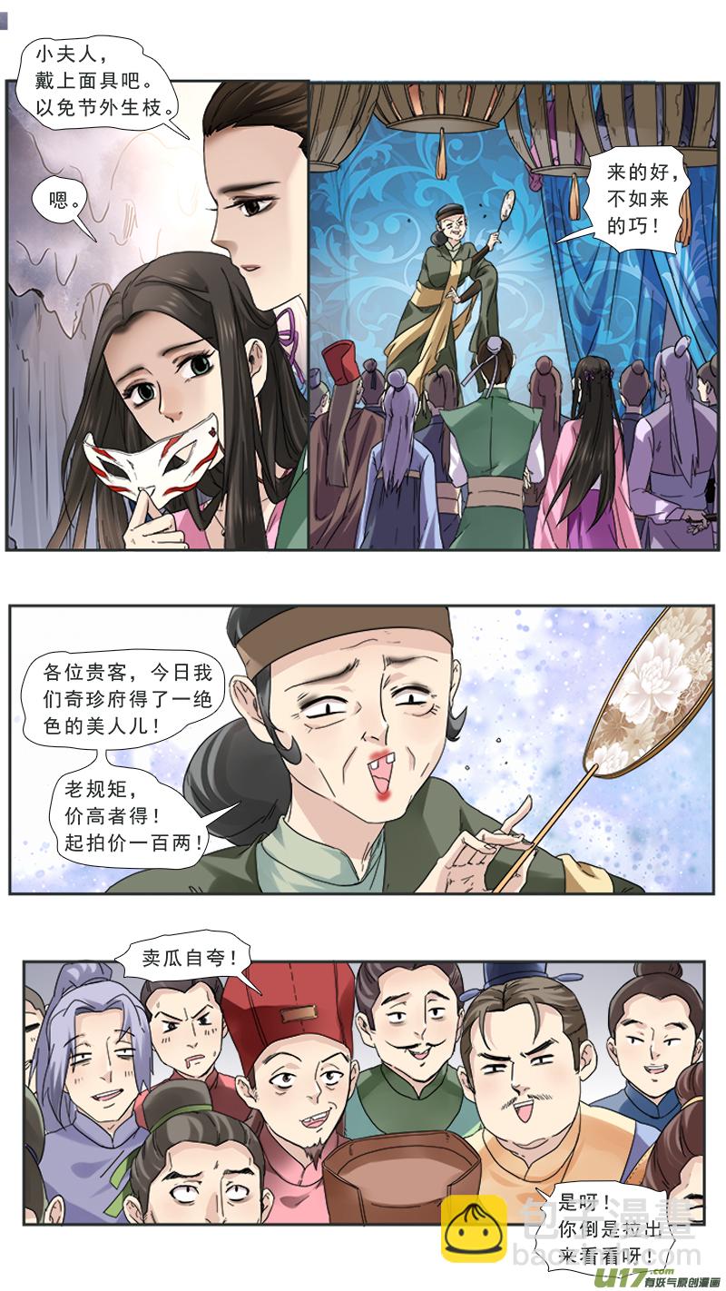 98】买个皇帝当小奴-第98话