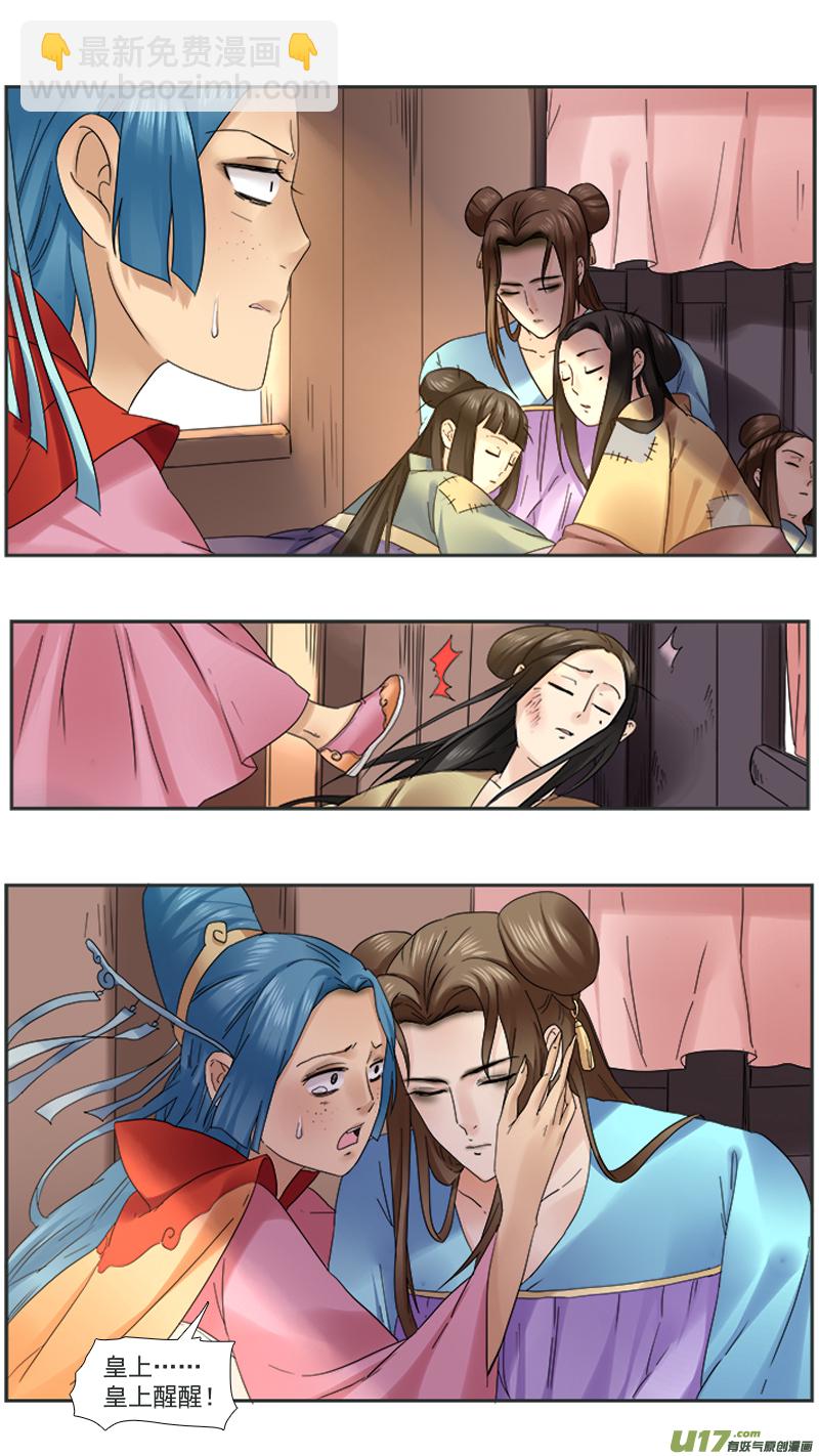 98】买个皇帝当小奴-第98话