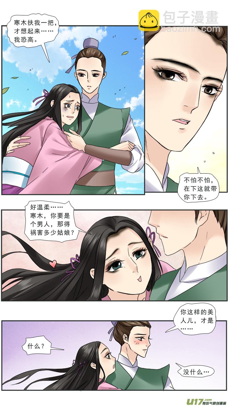 98】买个皇帝当小奴-第98话