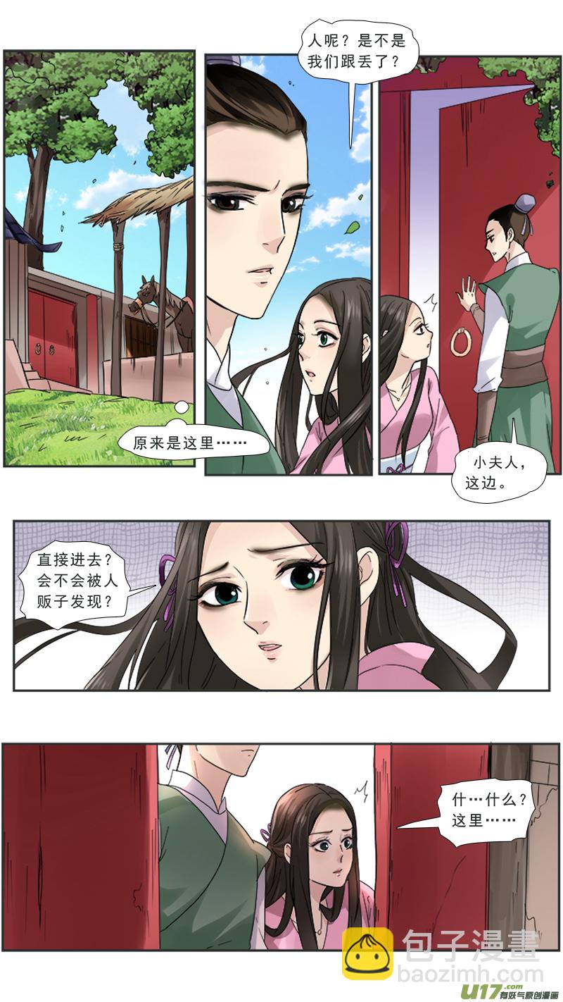 98】买个皇帝当小奴-第98话