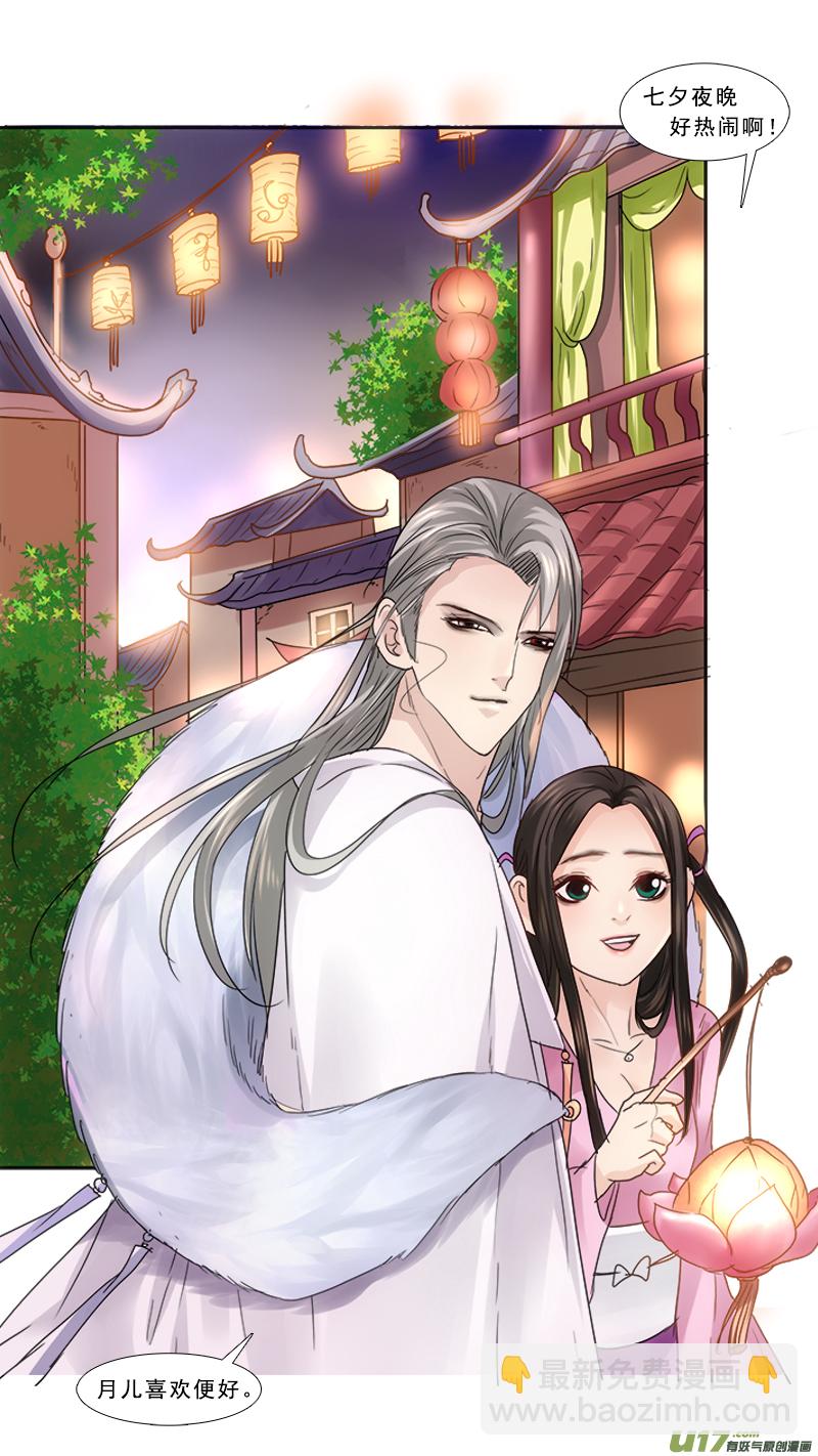 100】走开丑八怪-第100话