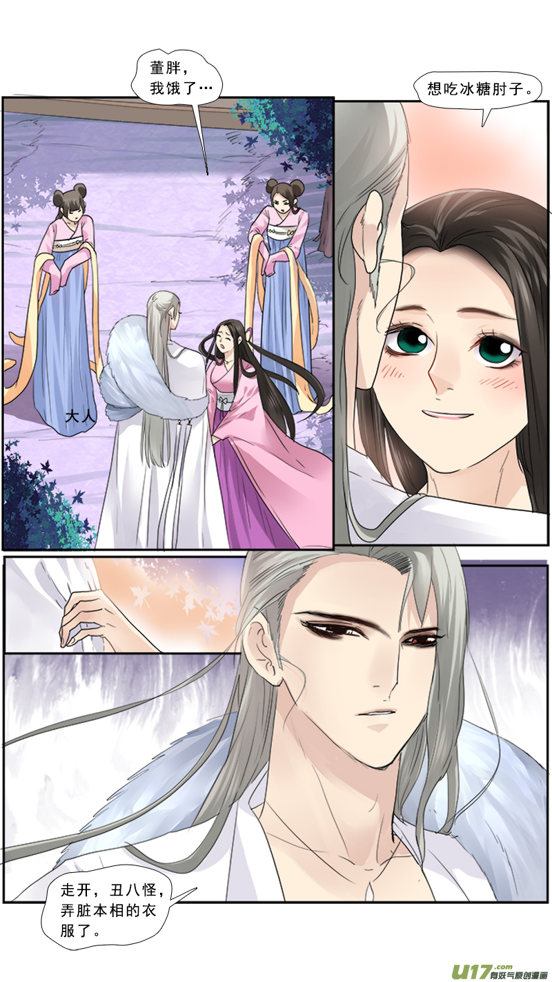 100】走开丑八怪-第100话