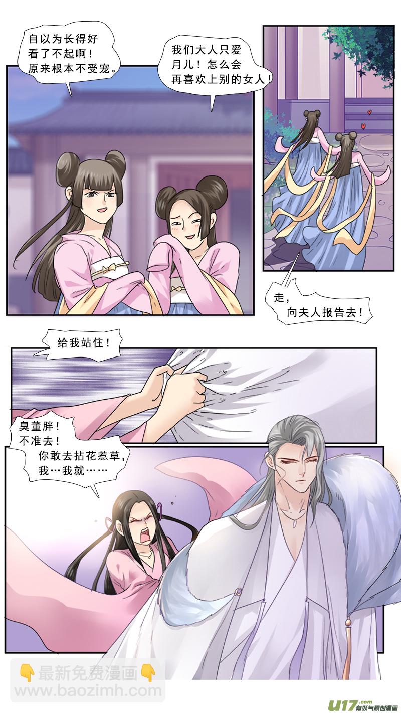 100】走开丑八怪-第100话