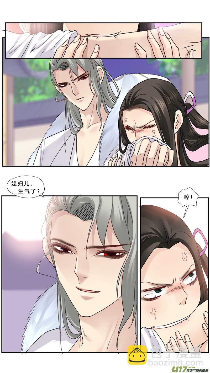 100】走开丑八怪-第100话