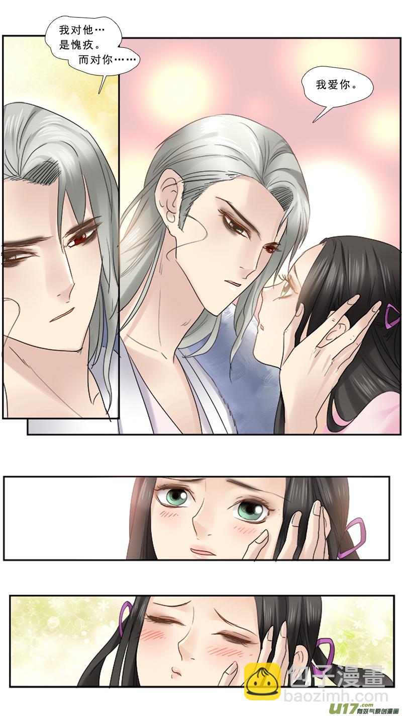 100】走开丑八怪-第100话