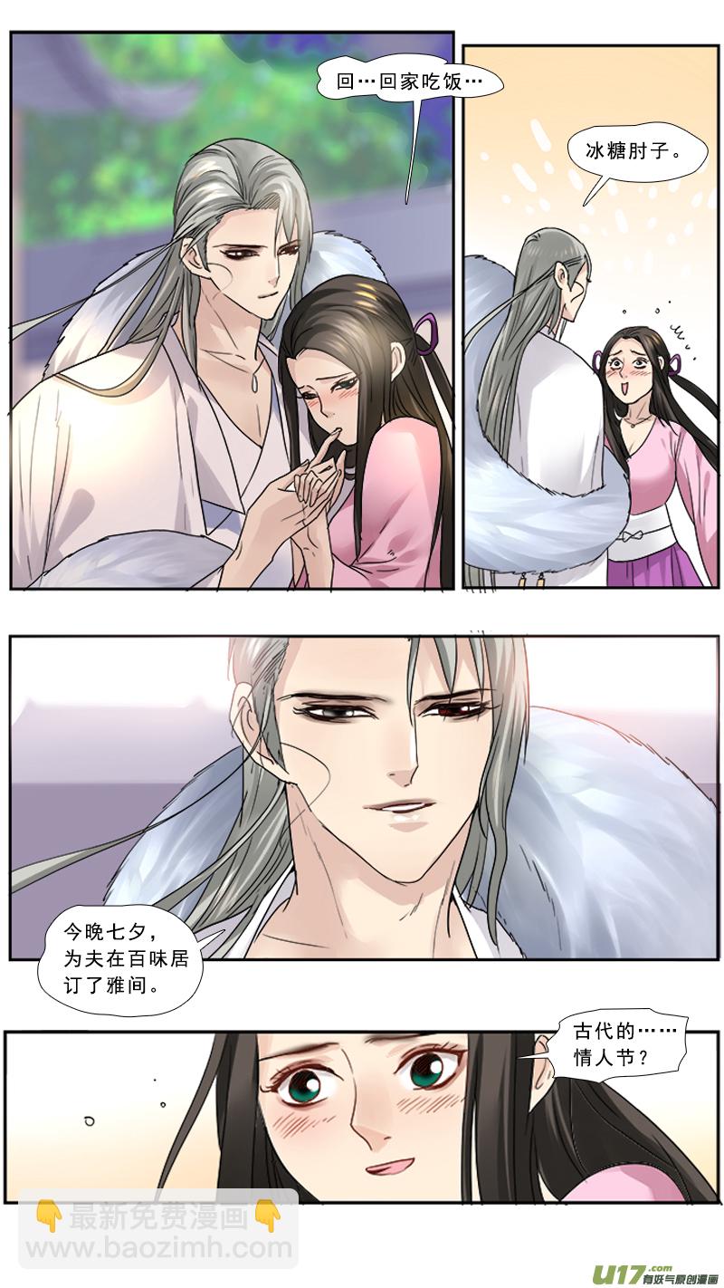 100】走开丑八怪-第100话