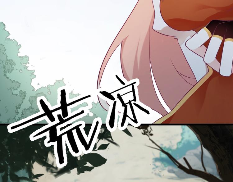 邪君難養小魔妃 - 第5話 臭屁小正太？！(1/3) - 4