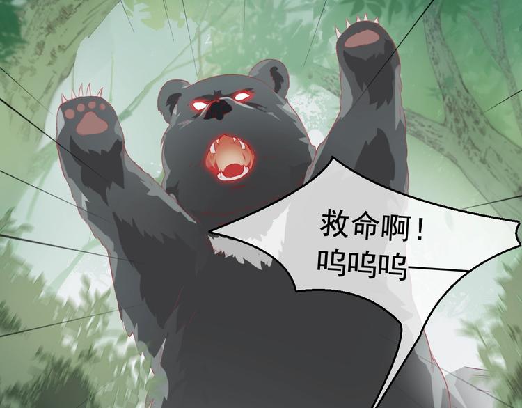 邪君難養小魔妃 - 第5話 臭屁小正太？！(1/3) - 7