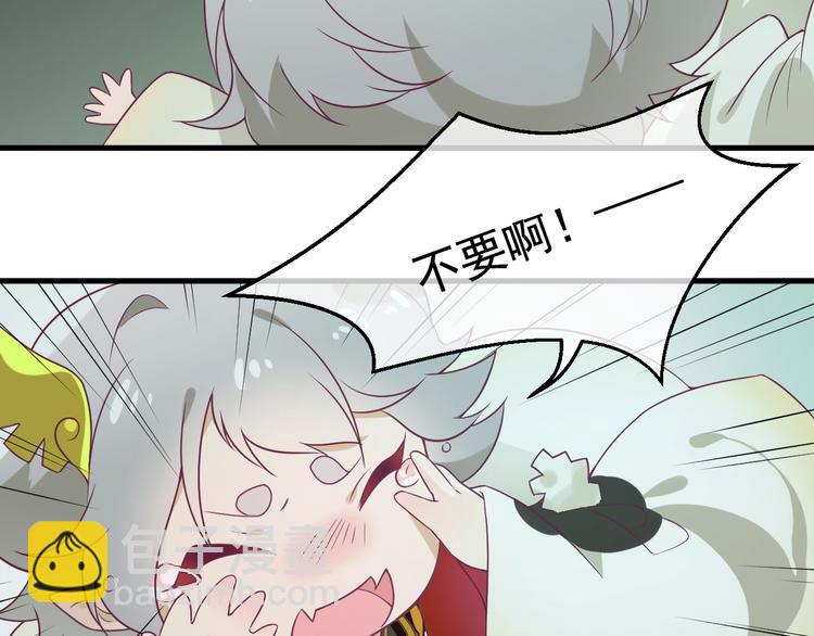 邪君難養小魔妃 - 第5話 臭屁小正太？！(1/3) - 8