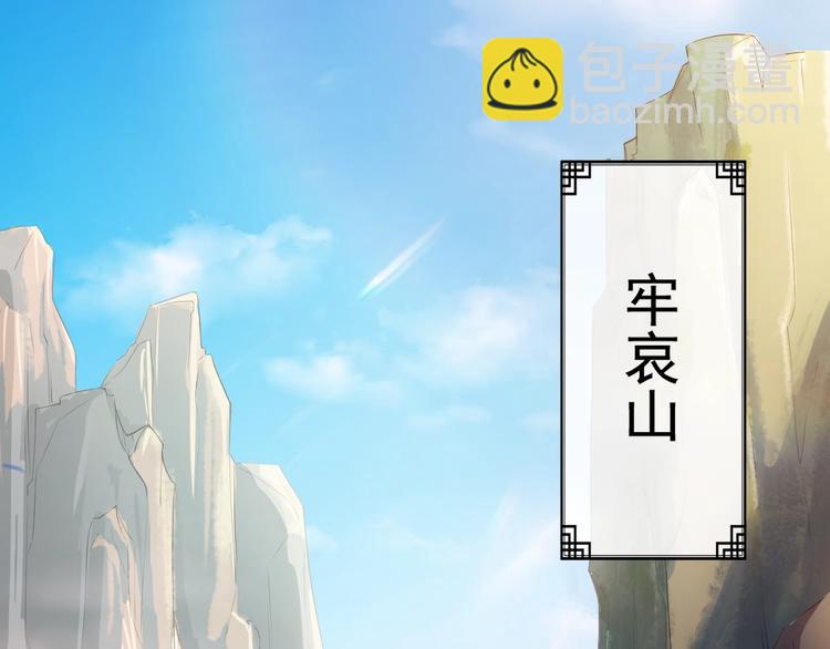 邪君難養小魔妃 - 第5話 臭屁小正太？！(1/3) - 5