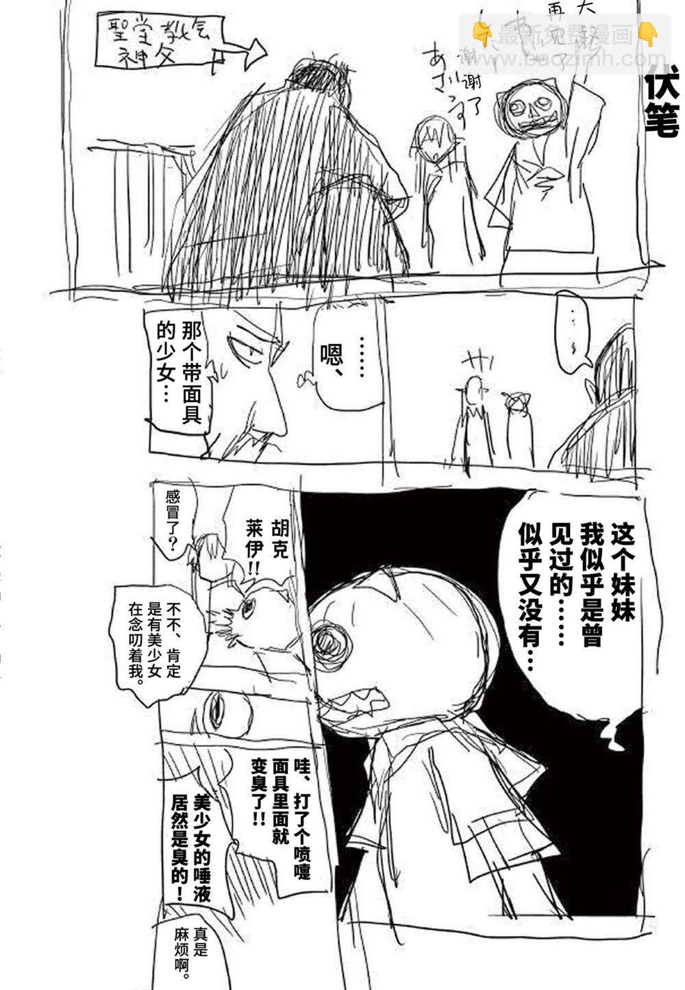 謝了你啊異世界 - 第14話 - 1