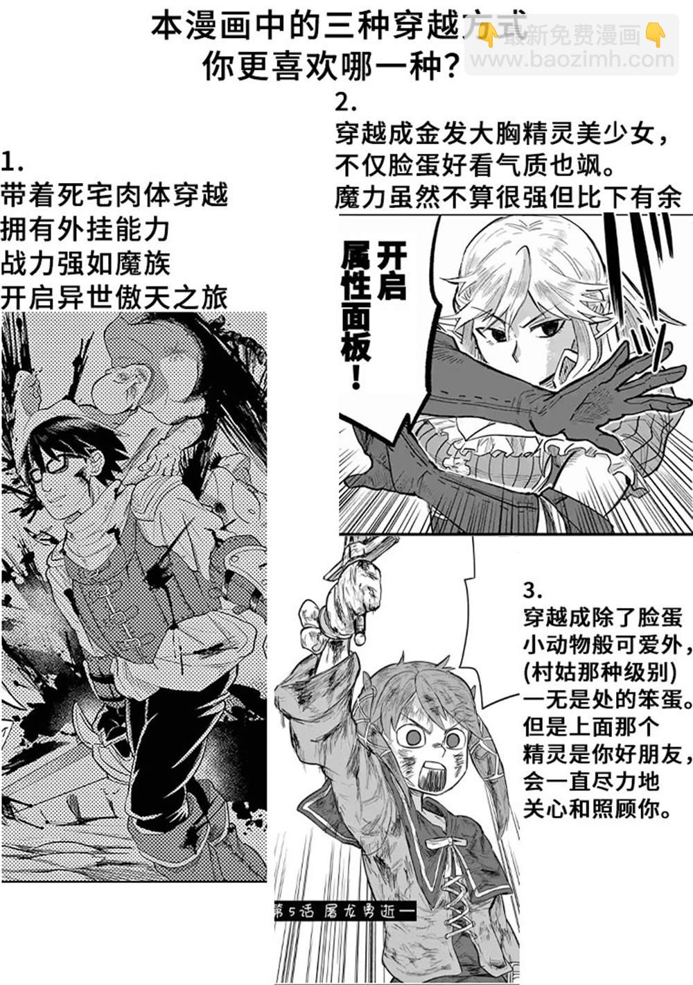 謝了你啊異世界 - 第14話 - 2