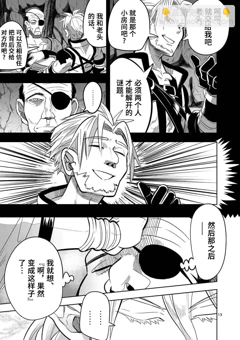 謝了你啊異世界 - 第22話 - 3