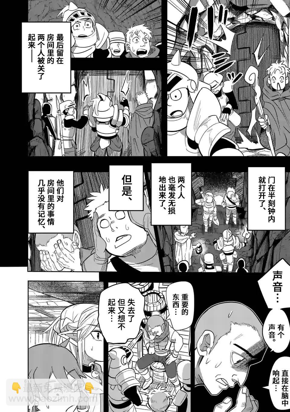 謝了你啊異世界 - 第22話 - 1