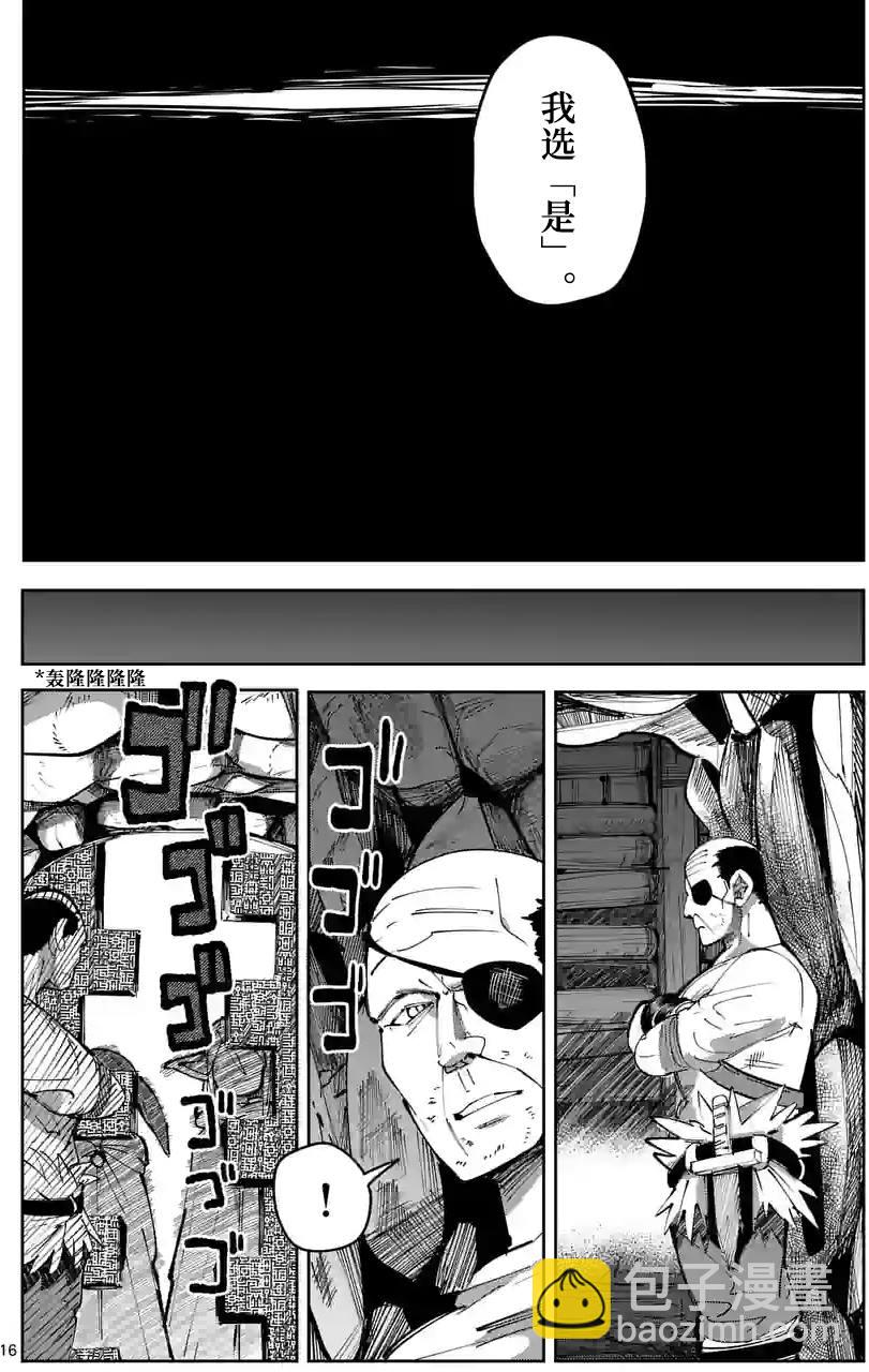 謝了你啊異世界 - 第24話 - 1