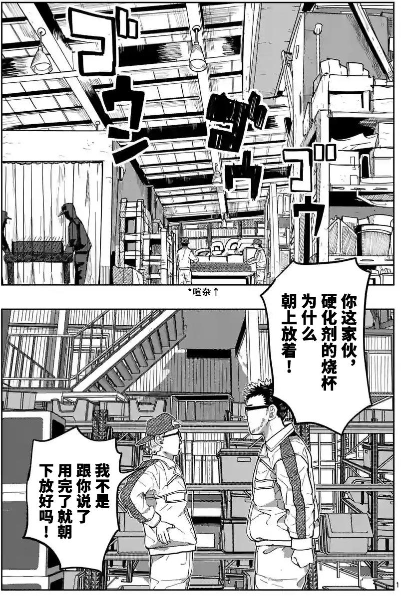 謝了你啊異世界 - 第28話 - 1