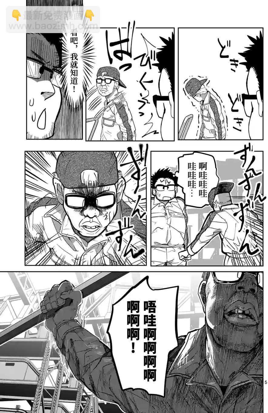 謝了你啊異世界 - 第28話 - 1