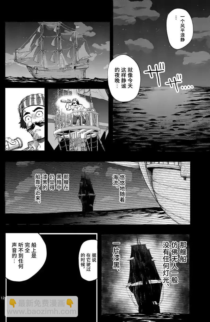 謝了你啊異世界 - 第30話 - 4