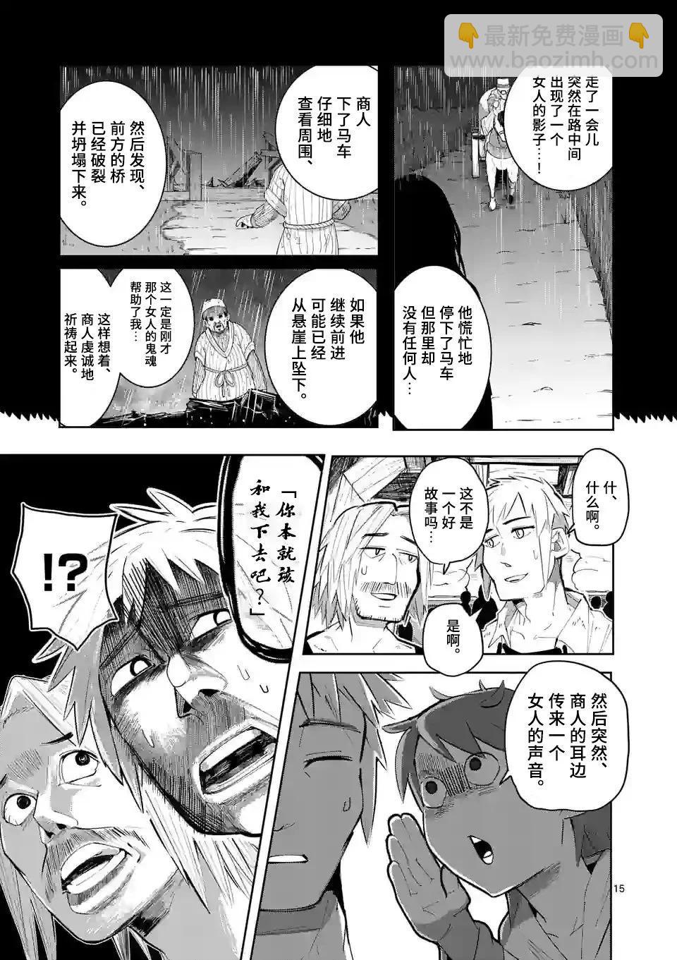 謝了你啊異世界 - 第30話 - 3