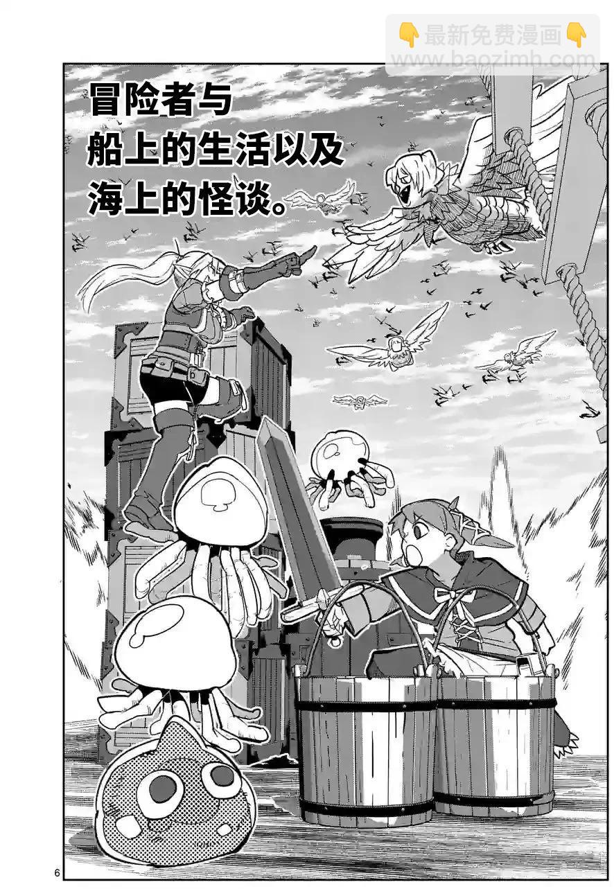 謝了你啊異世界 - 第30話 - 2