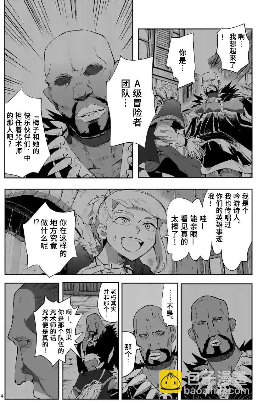 謝了你啊異世界 - 第32話 - 1