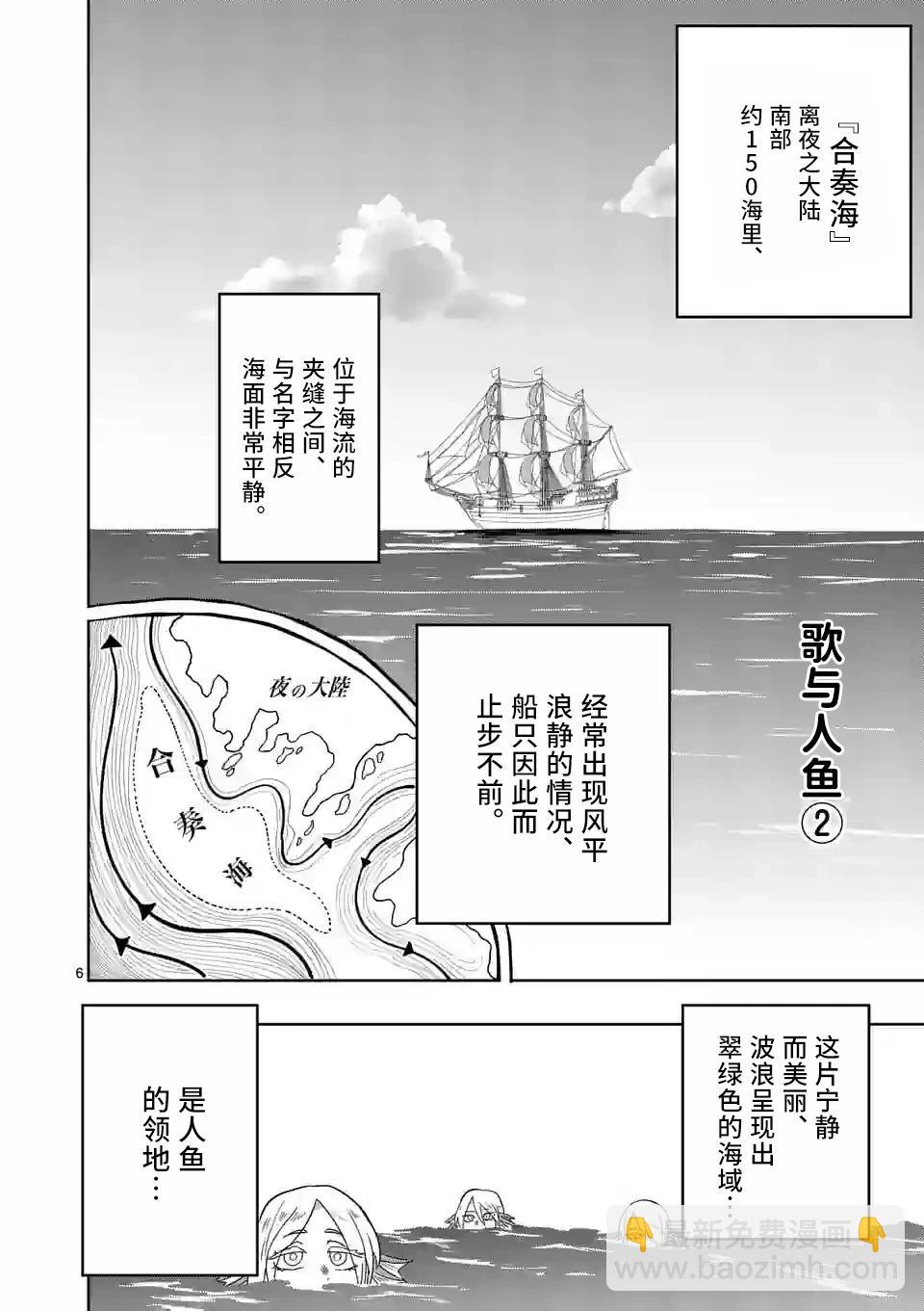 謝了你啊異世界 - 第40話 - 1