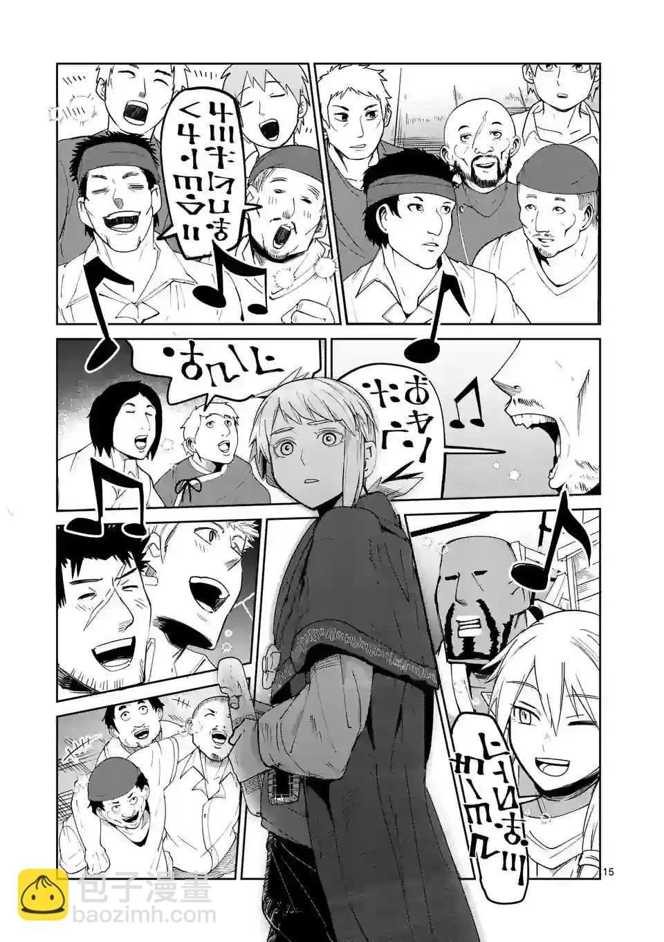 謝了你啊異世界 - 第42話 - 5