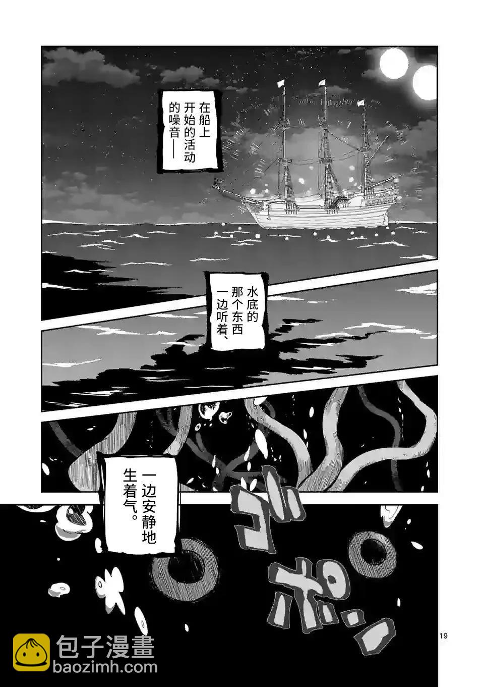 謝了你啊異世界 - 第42話 - 4