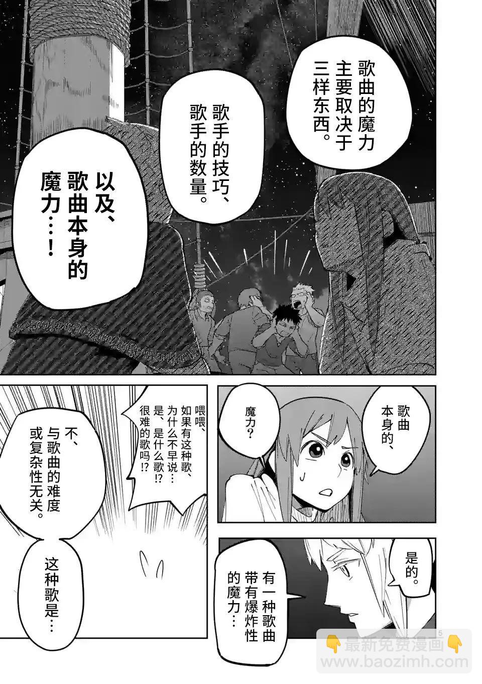 謝了你啊異世界 - 第42話 - 5