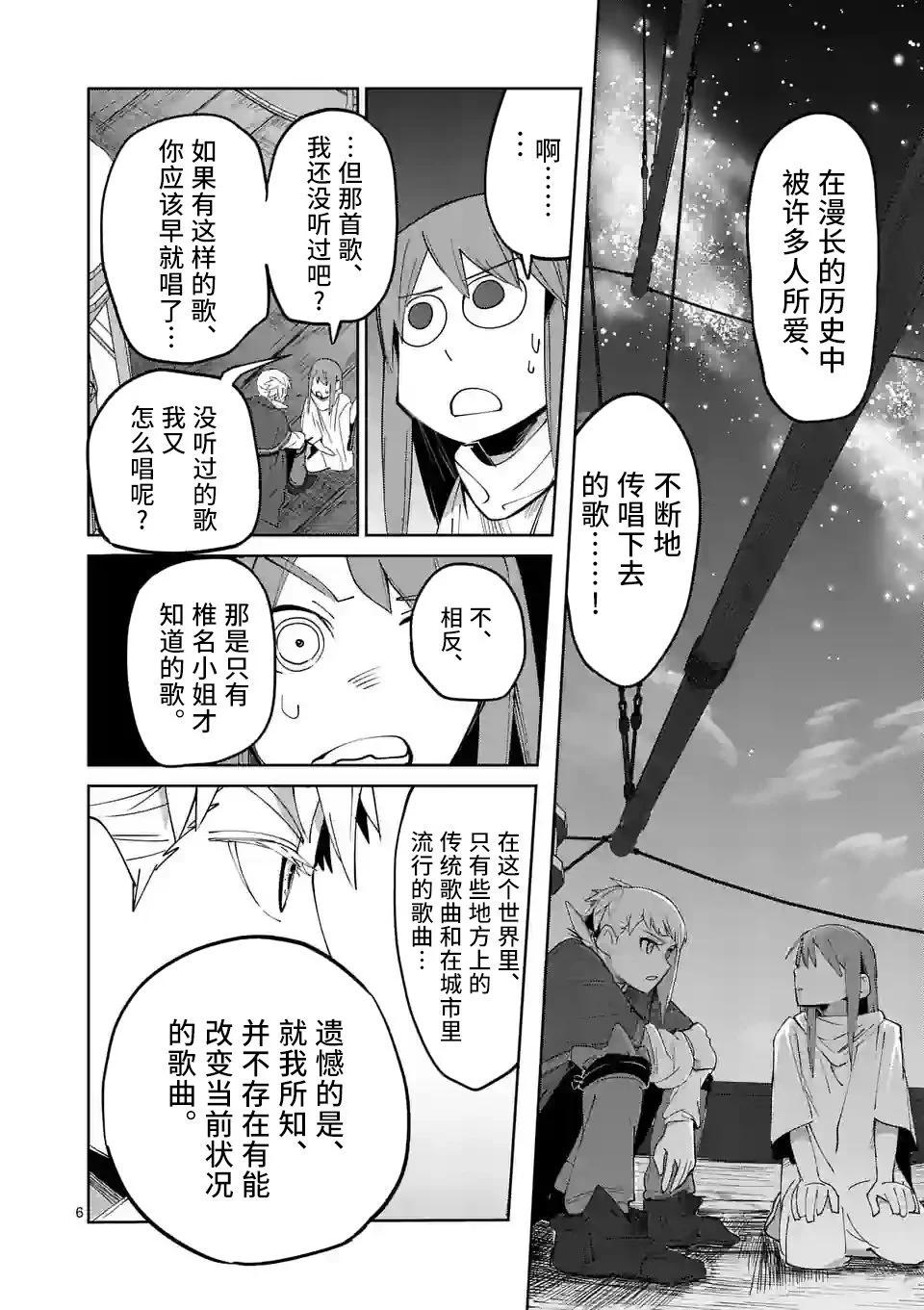 謝了你啊異世界 - 第42話 - 1