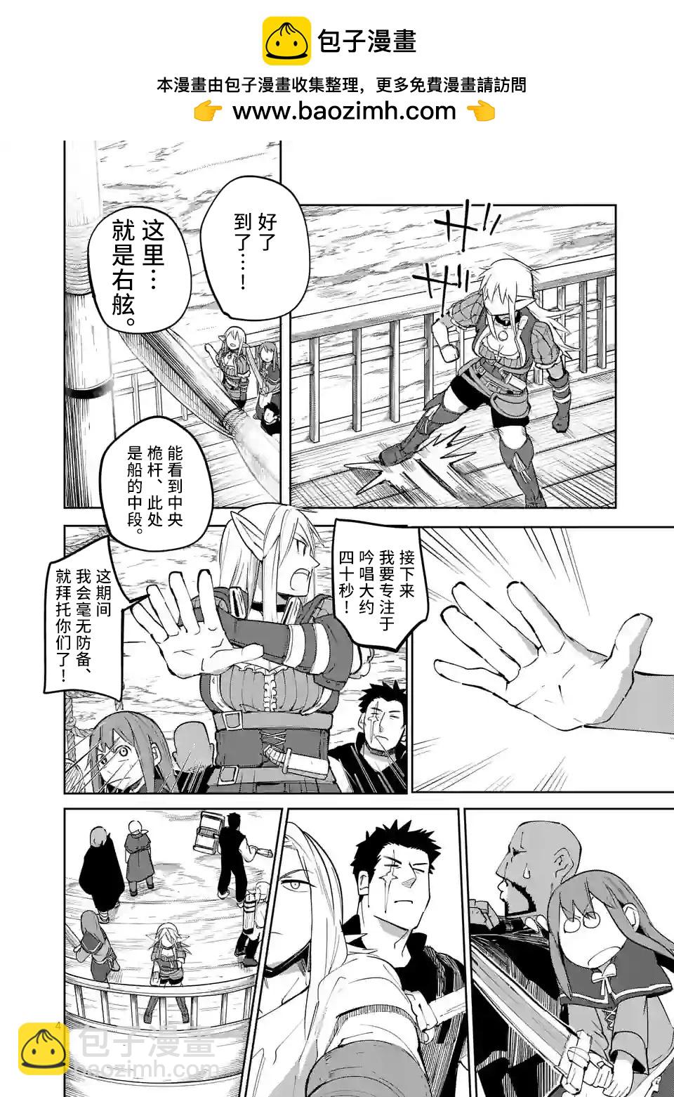 謝了你啊異世界 - 第44話 - 1