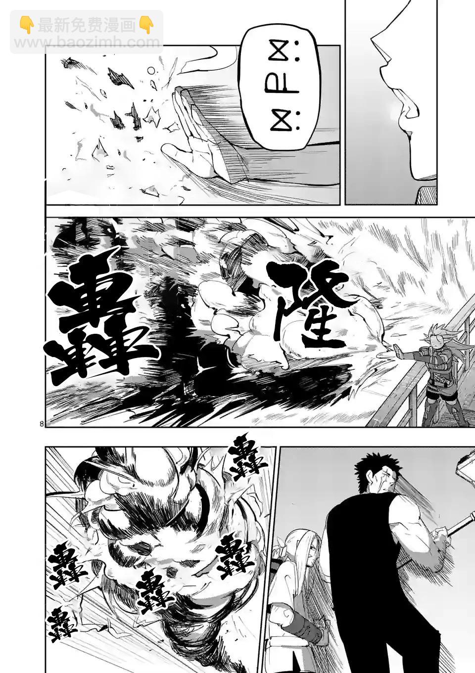 謝了你啊異世界 - 第44話 - 2