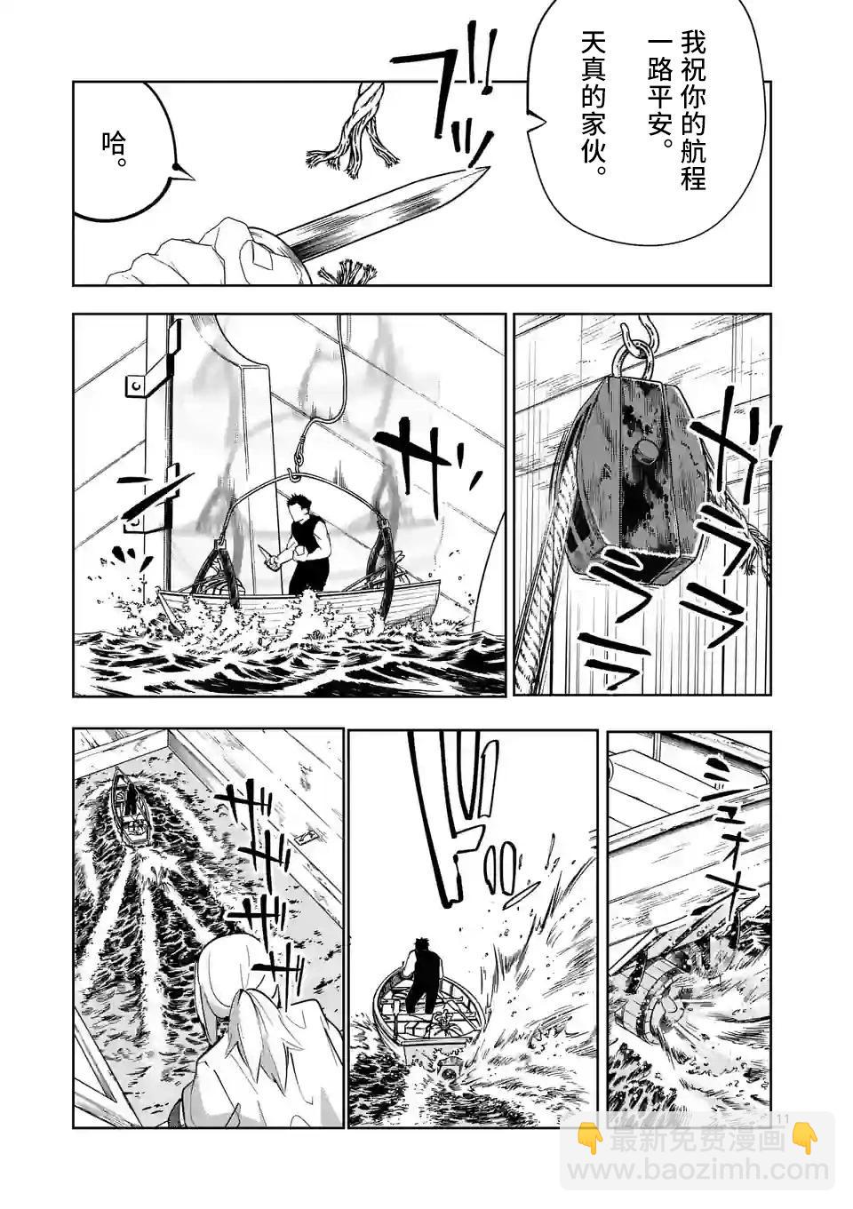 謝了你啊異世界 - 第46話 - 5