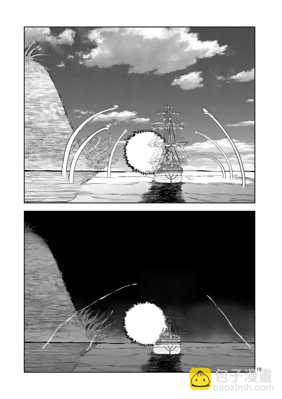 謝了你啊異世界 - 第46話 - 1