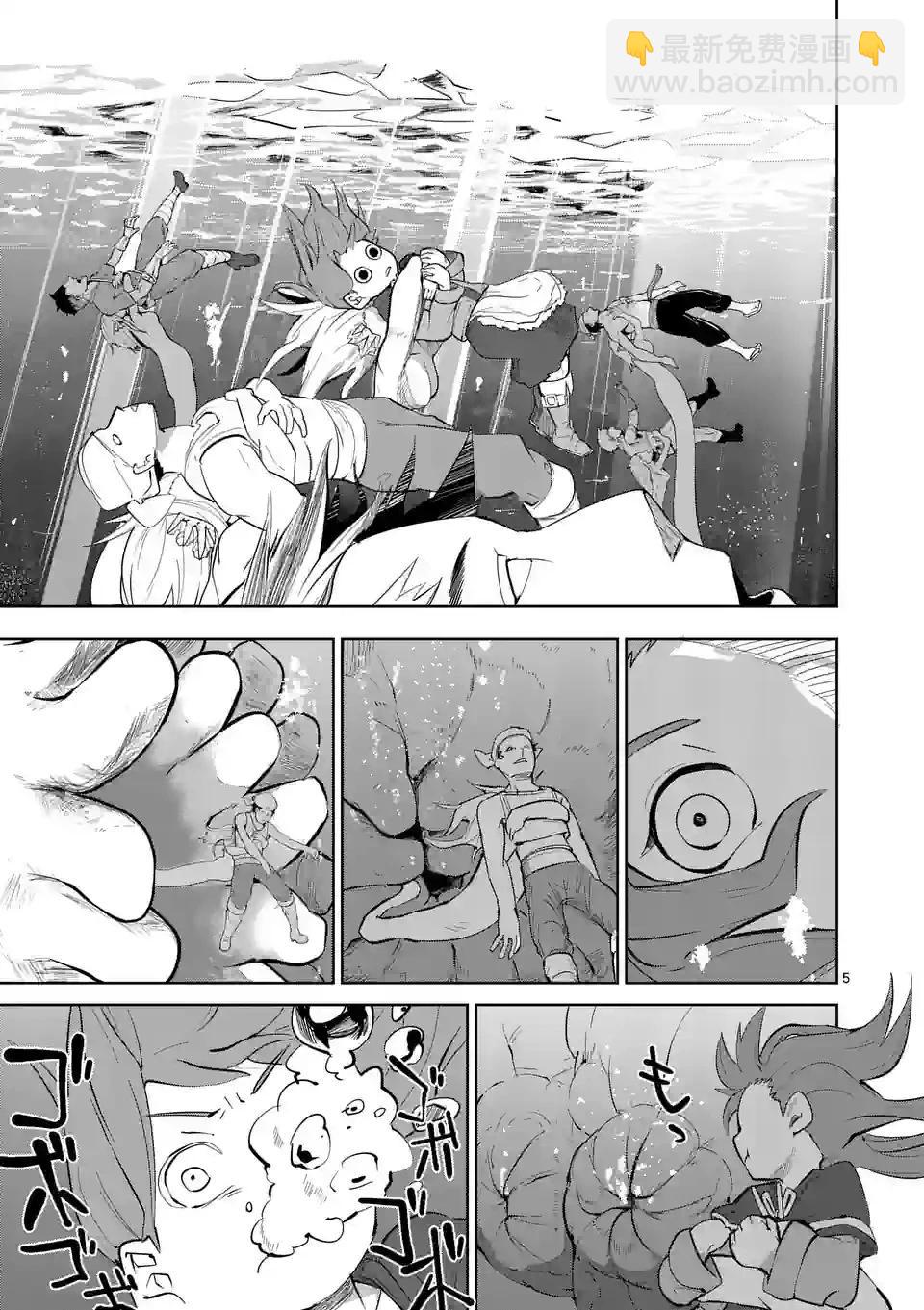 謝了你啊異世界 - 第46話 - 5