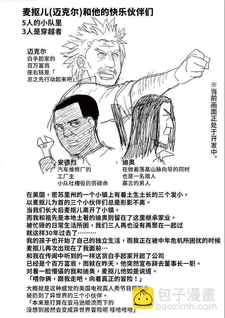 謝了你啊異世界 - 05卷番外 - 2