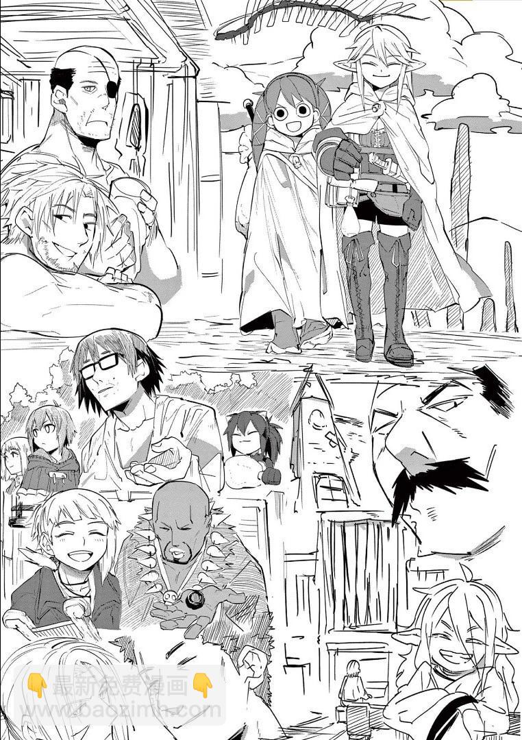 謝了你啊異世界 - 05卷番外 - 2