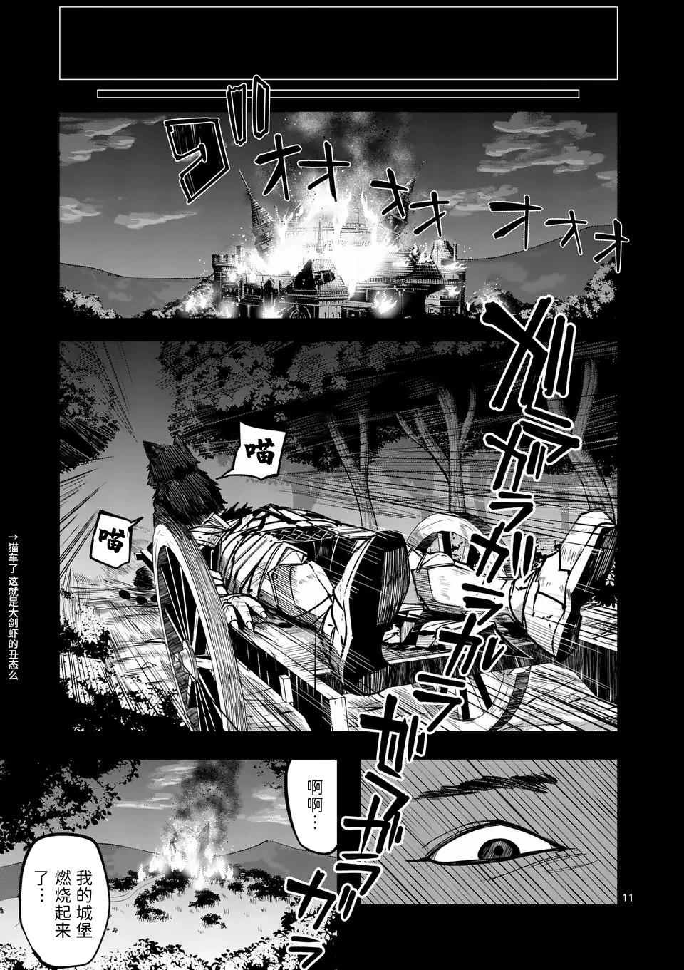 謝了你啊異世界 - 第53話 - 3