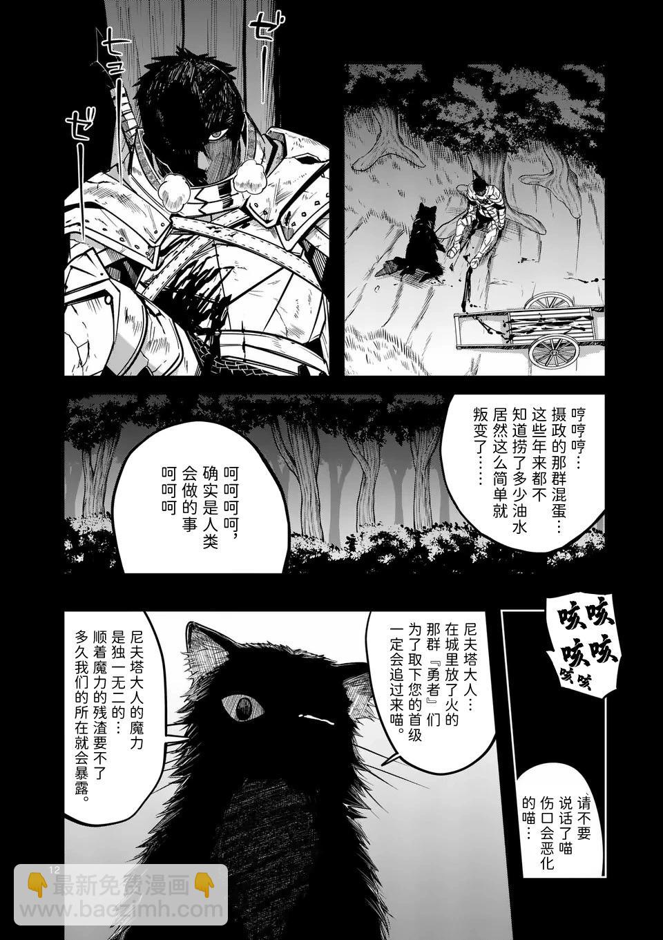 謝了你啊異世界 - 第53話 - 4