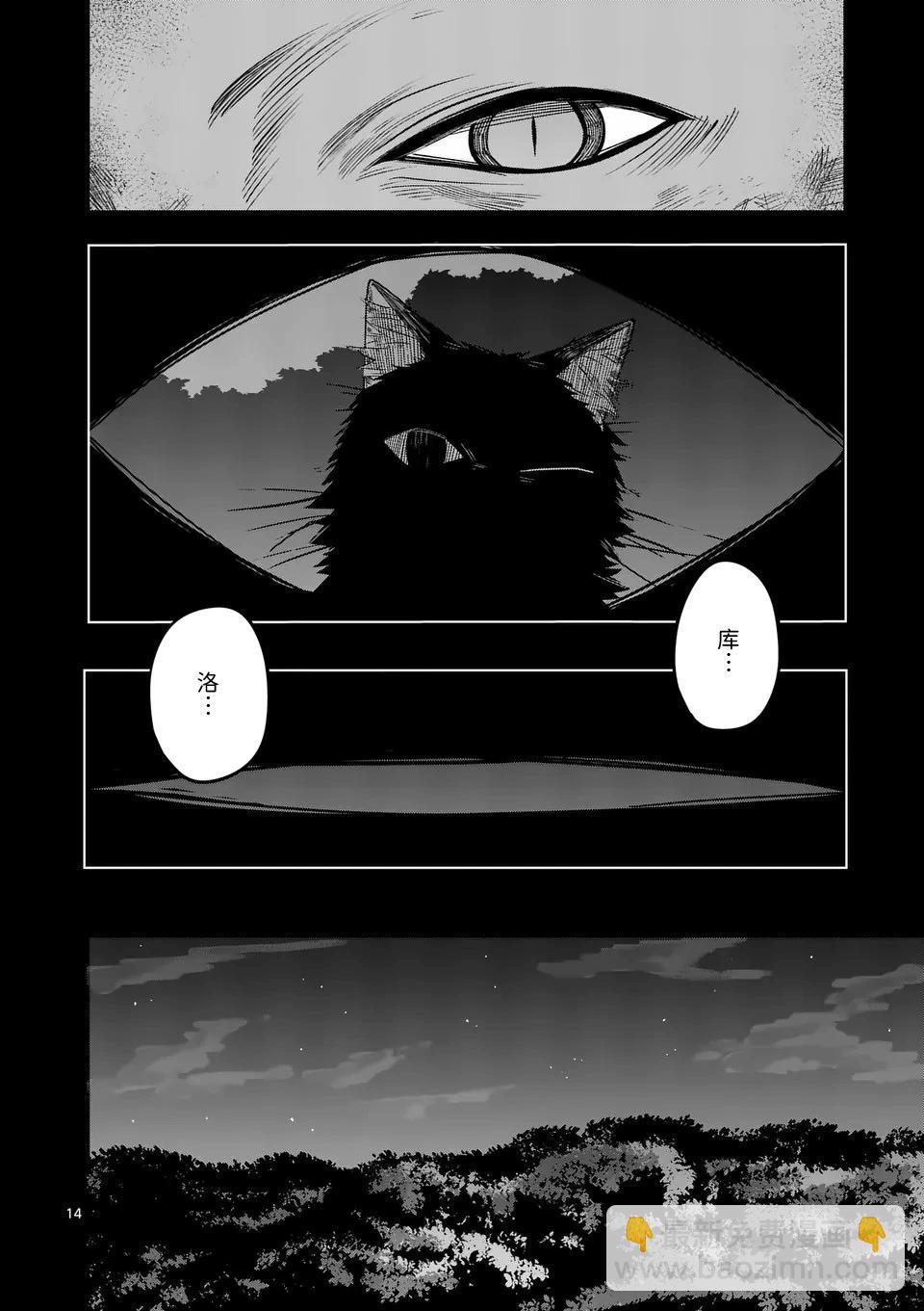 謝了你啊異世界 - 第53話 - 2