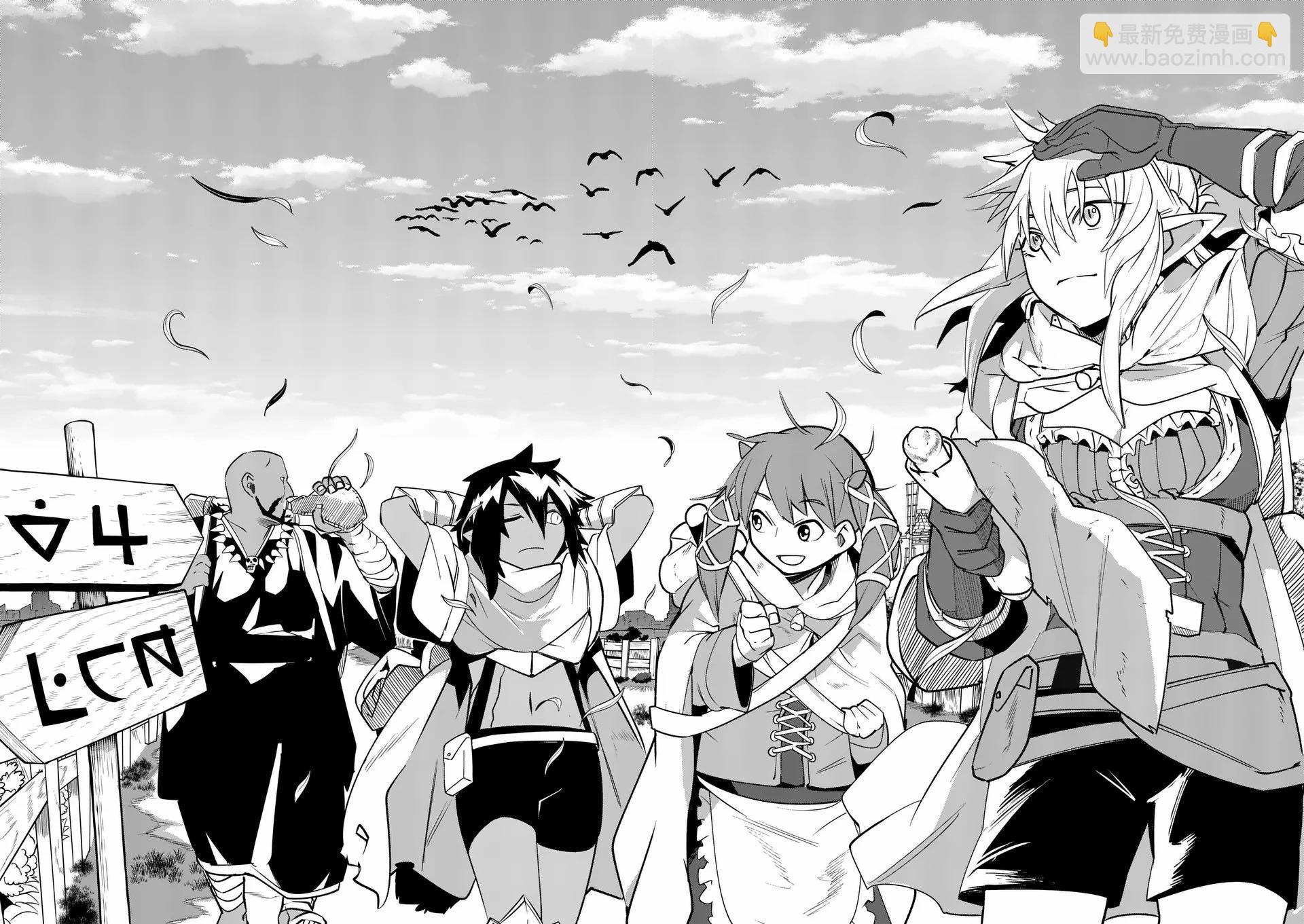 謝了你啊異世界 - 第55話 - 1