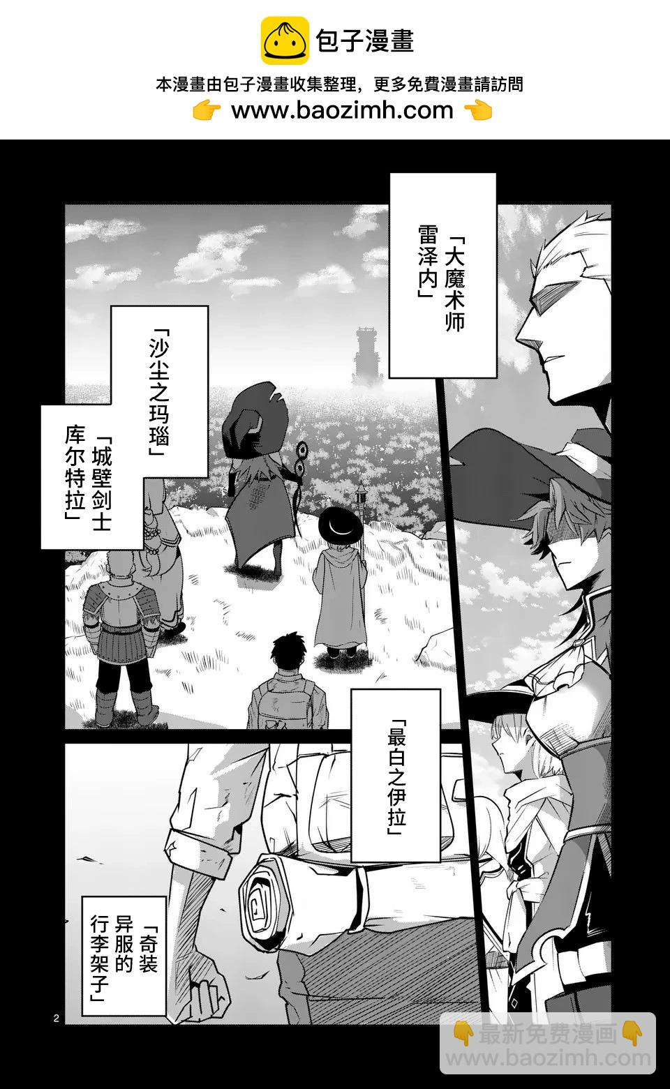 謝了你啊異世界 - 第57話 - 2