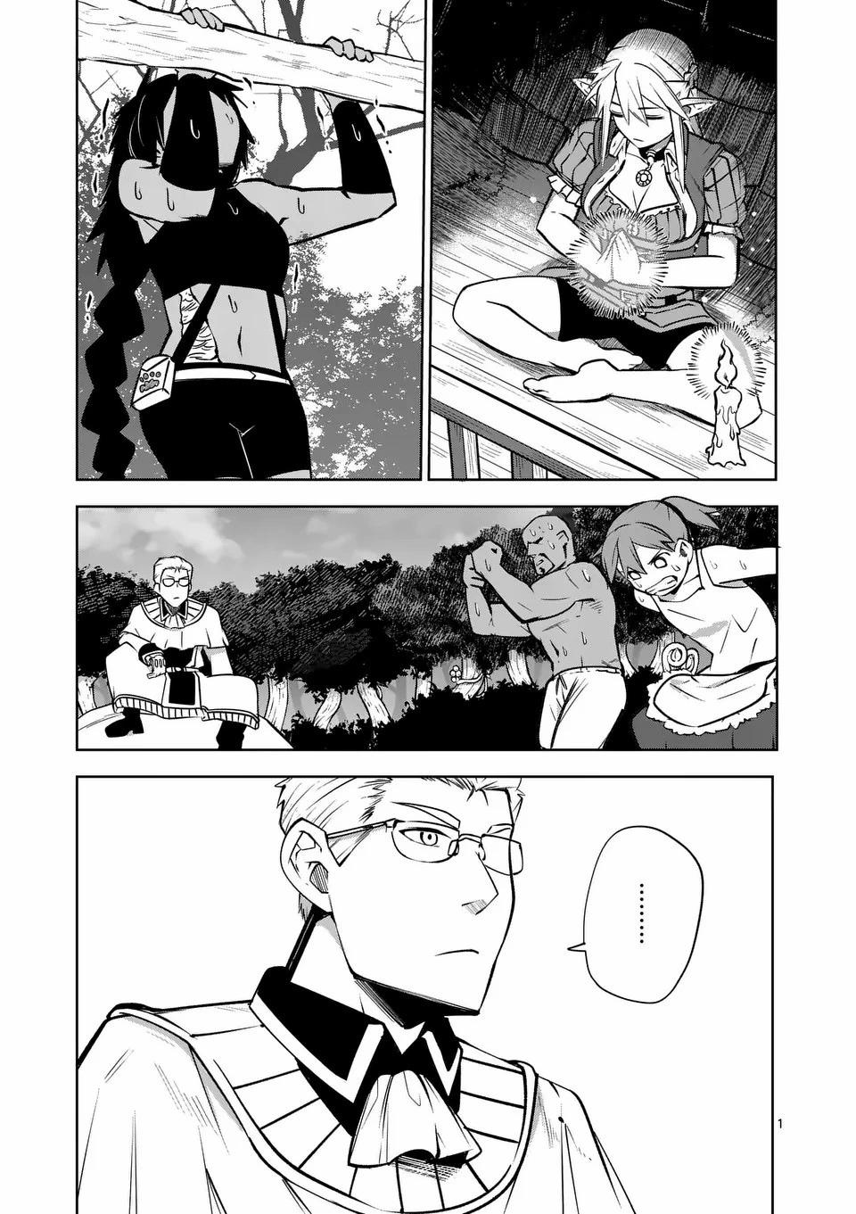 謝了你啊異世界 - 第61話 - 1