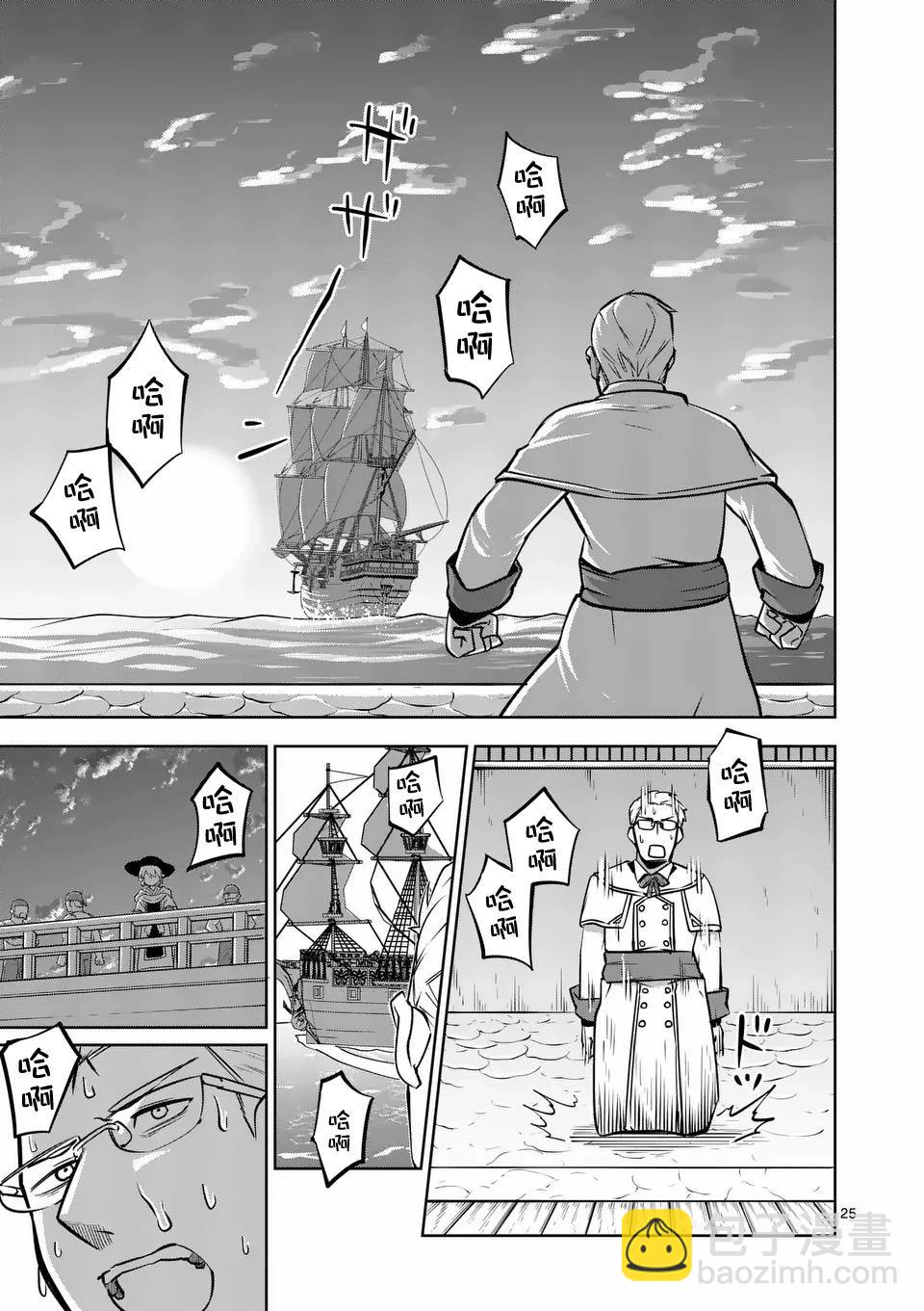 謝了你啊異世界 - 第61話 - 1