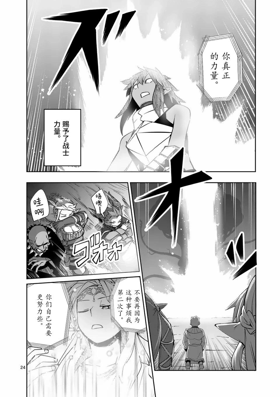 謝了你啊異世界 - 第65話 - 5