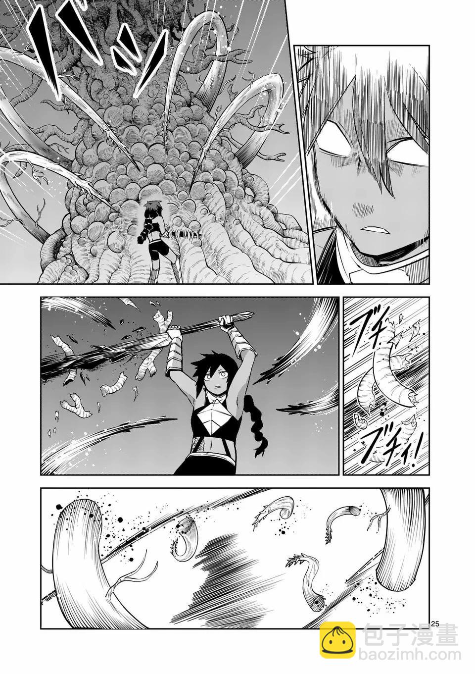 謝了你啊異世界 - 第65話 - 6